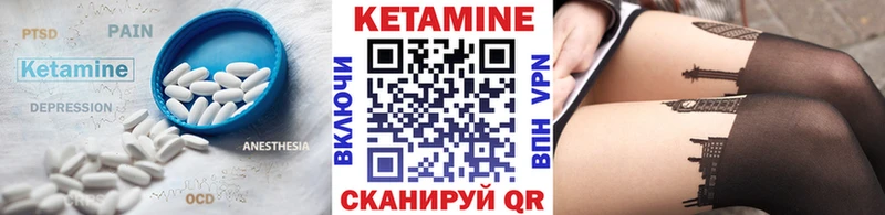 КЕТАМИН VHQ  Ак-Довурак 