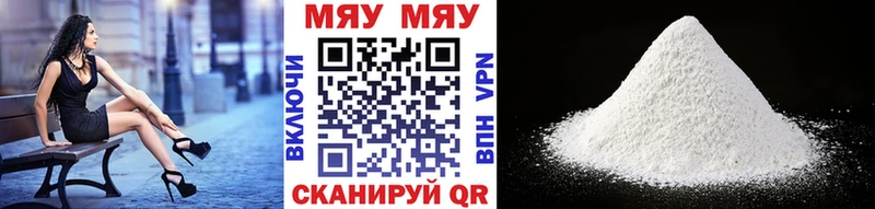 Меф мяу мяу  Ак-Довурак 