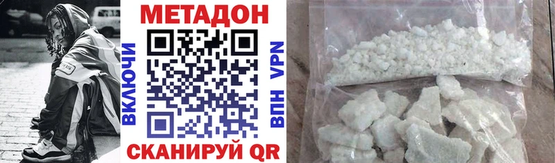МЕТАДОН methadone Ак-Довурак