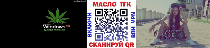 kraken рабочий сайт  как найти наркотики  Ак-Довурак  Дистиллят ТГК вейп с тгк 